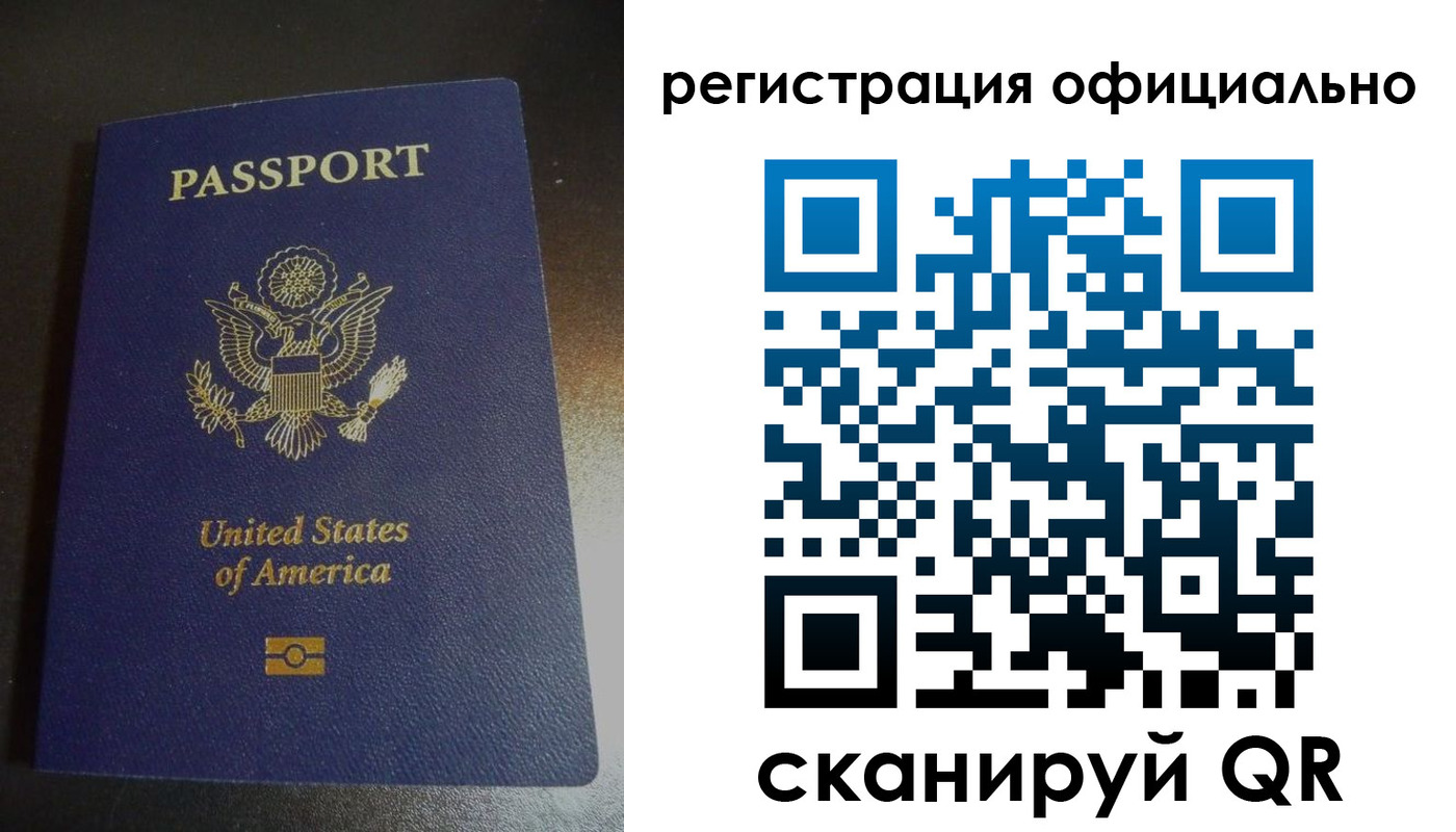 прописка ребенка в Читинской области