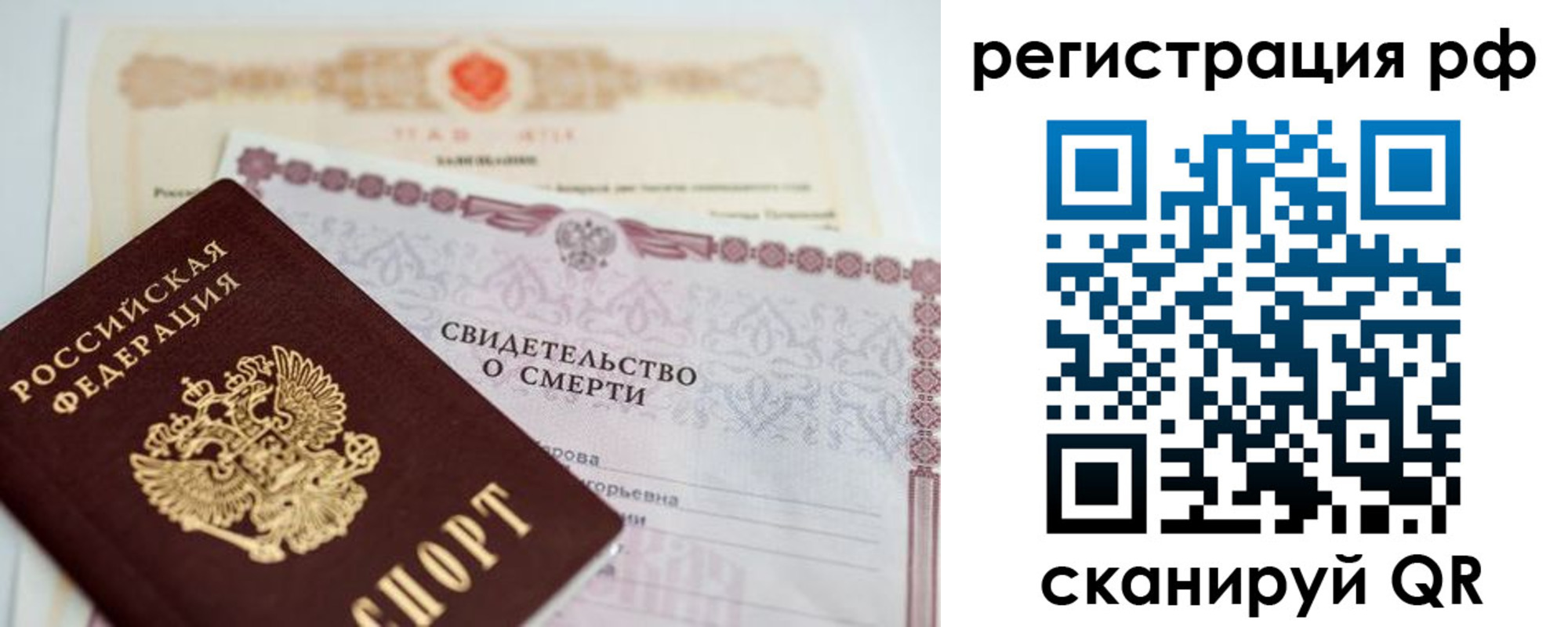прописка от собственника в Читинской области