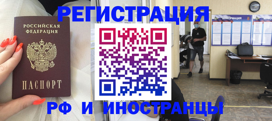 регистрация в Читинской области