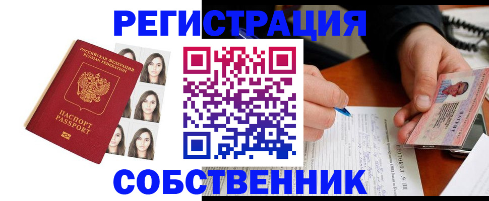 временная регистрация для всех в Читинской области
