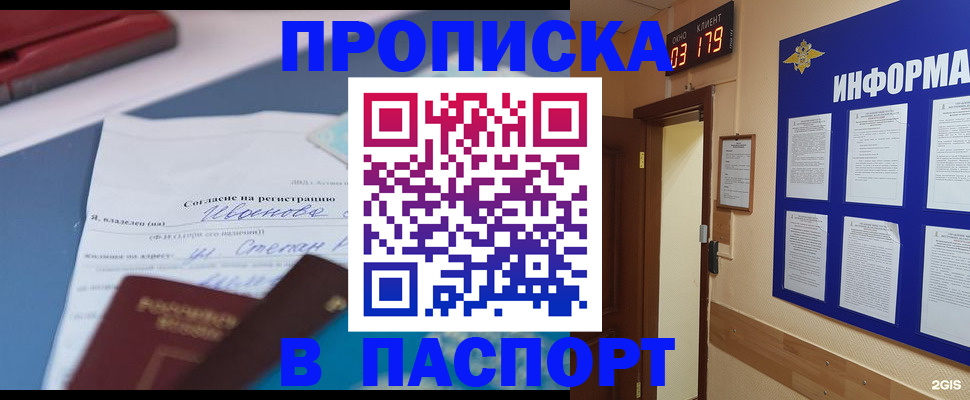 временная регистрация для всех в Читинской области