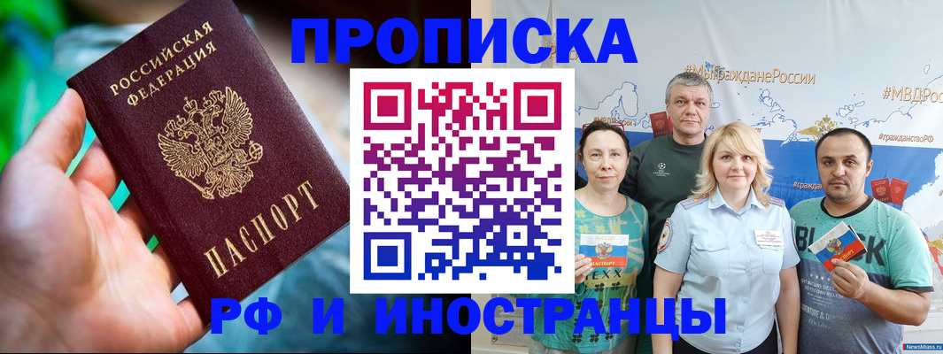 регистрация для школы в Читинской области