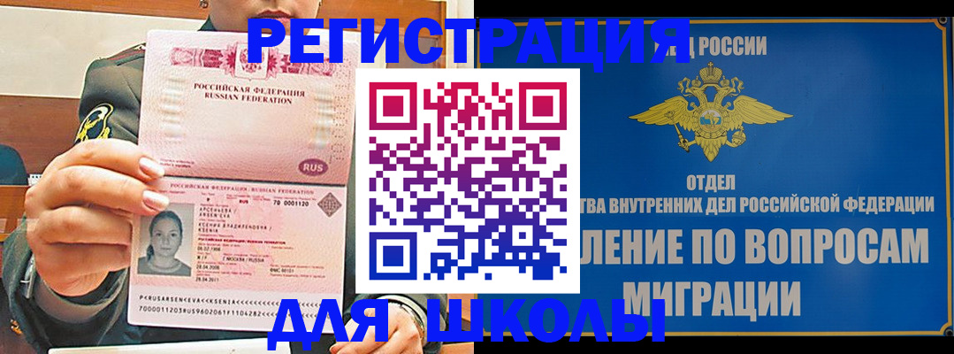 прописка иностранных граждан в Читинской области
